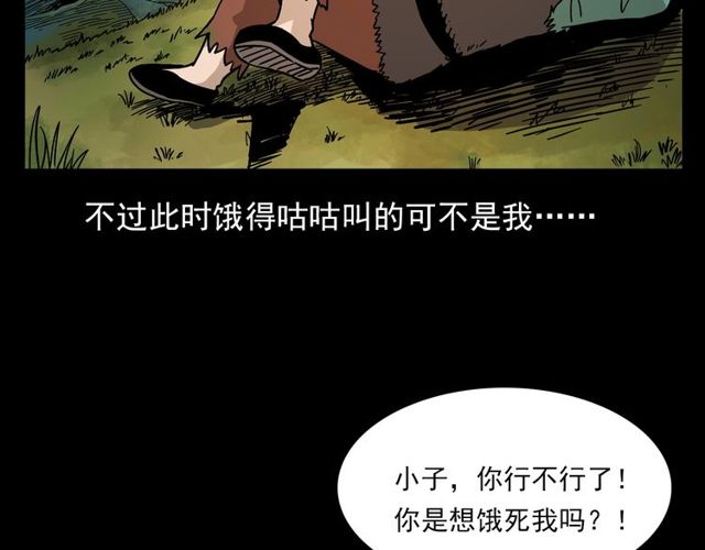 枪爷异闻录在哪个平台可以看漫画,第109话 采花贼！1图