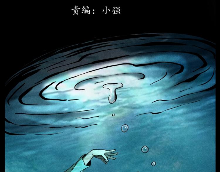 枪爷异闻录全集免费观看漫画,第317话 水路回家1图