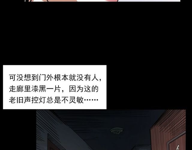 枪爷异闻录作者道歉漫画,第123话 敲门！1图