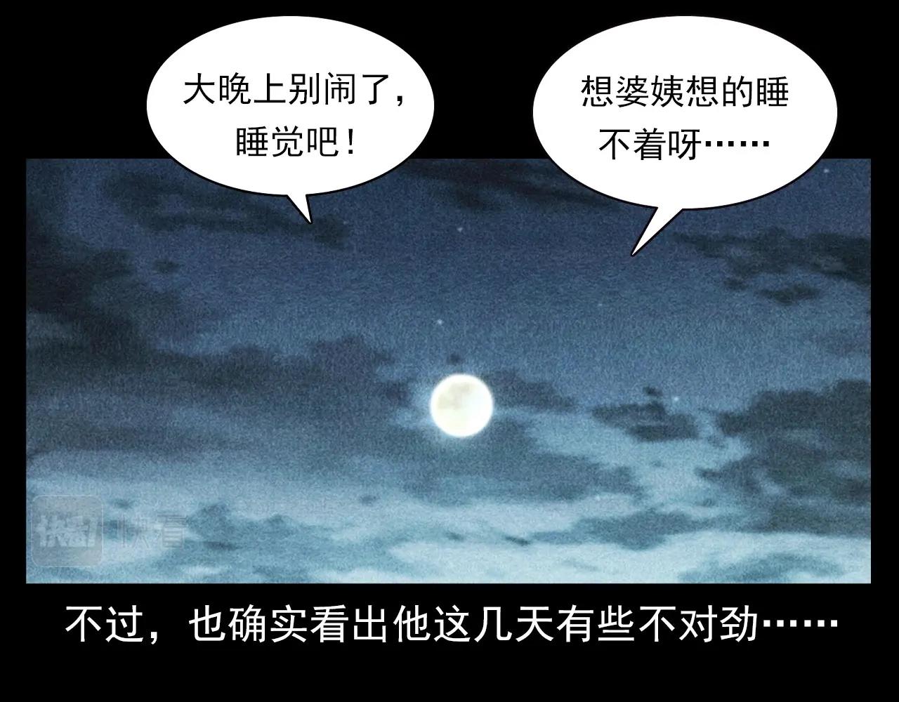 枪爷异闻录全集免费观看漫画,第373话 玉环1图