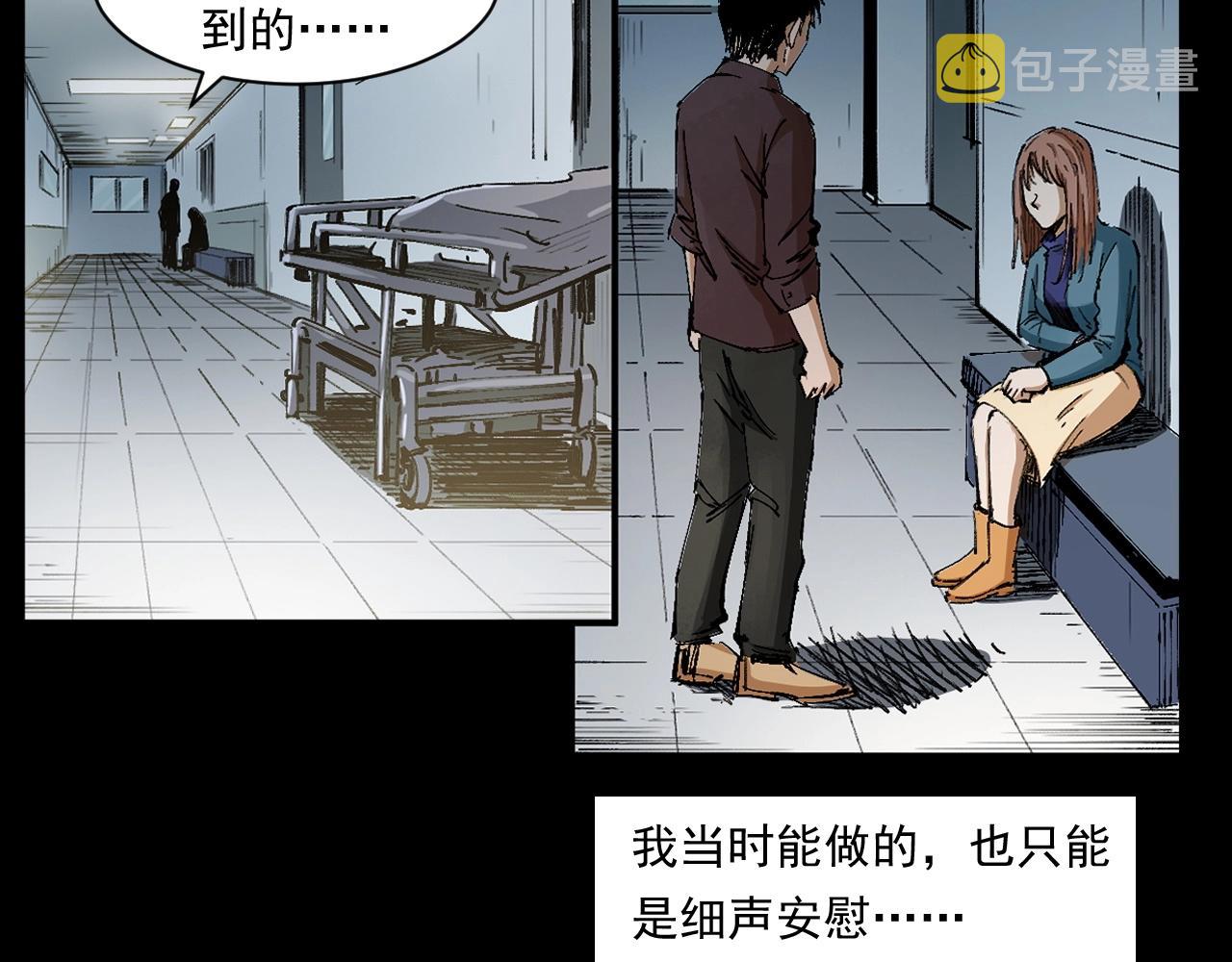 枪爷异闻录为什么下架漫画,第254话 女友家的诡事2图