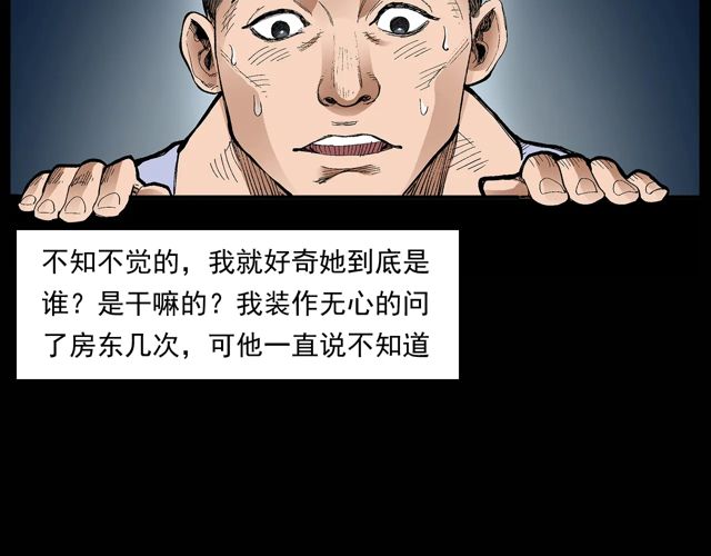 枪爷异闻录视频漫画,第171话 午夜场之偷窥2图