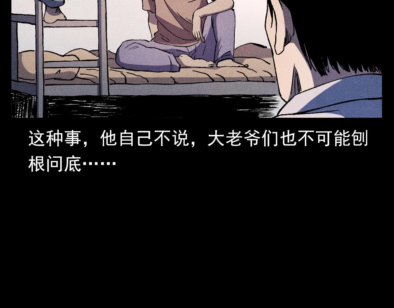 枪爷异闻录全集免费观看漫画,第373话 玉环2图