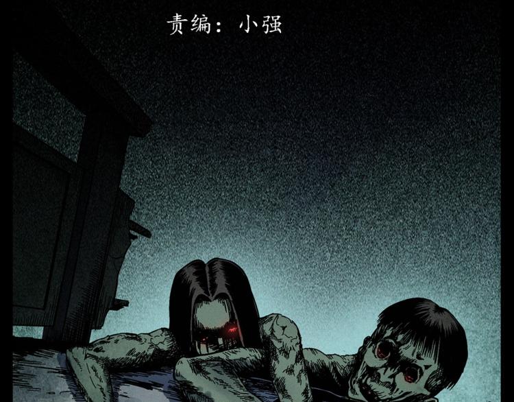 枪爷异闻录被禁播了吗漫画,第321话 断桥1图