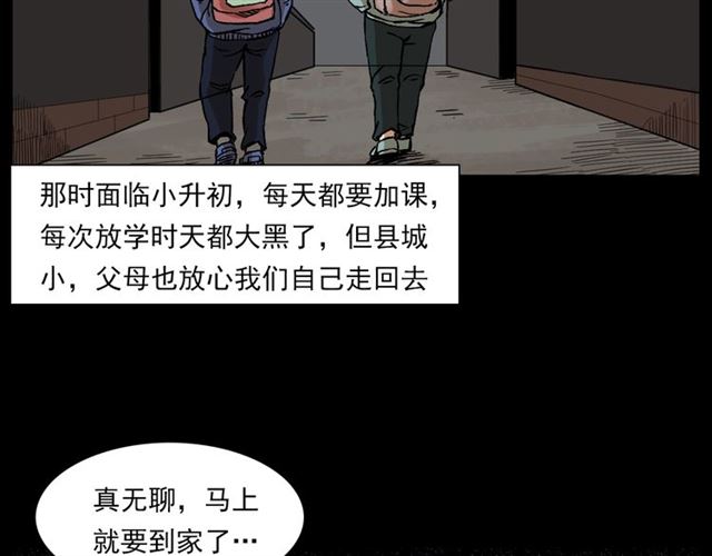 枪爷异闻录为什么下架漫画,第131话  你有罪！2图