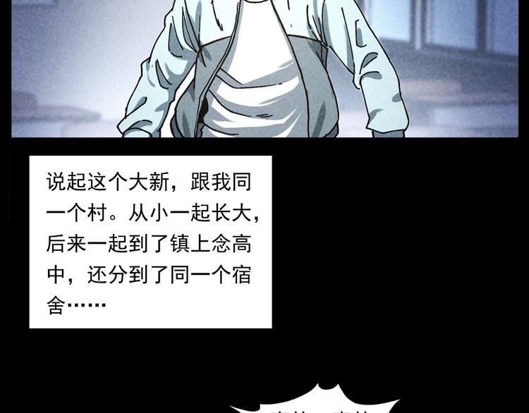 枪爷异闻录漫画在线观看漫画,第285话 怪同学2图