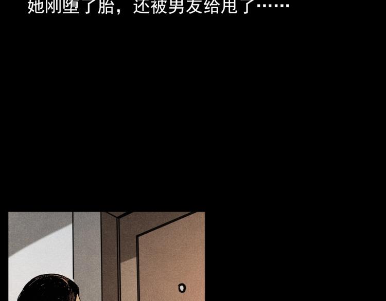 枪爷异闻录一共多少章漫画,第313话 婴灵2图