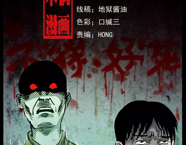 枪爷异闻录鬼罗丽漫画漫画,第23话 祖上罪2图