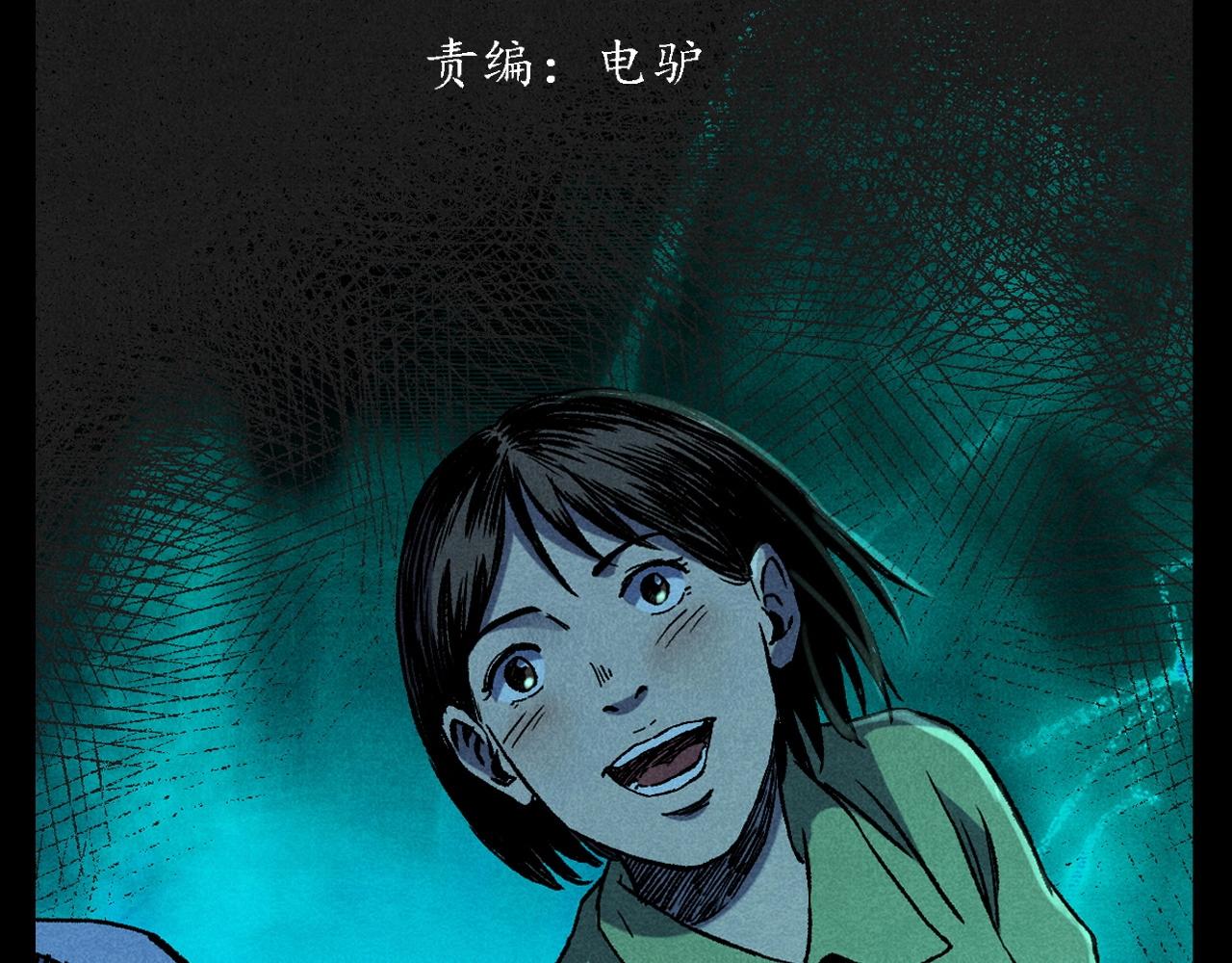 枪爷异闻录我的师父阎老九全集漫画,第371话 约会1图