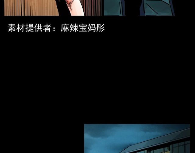 枪爷异闻录全集免费观看漫画,第123话 敲门！2图