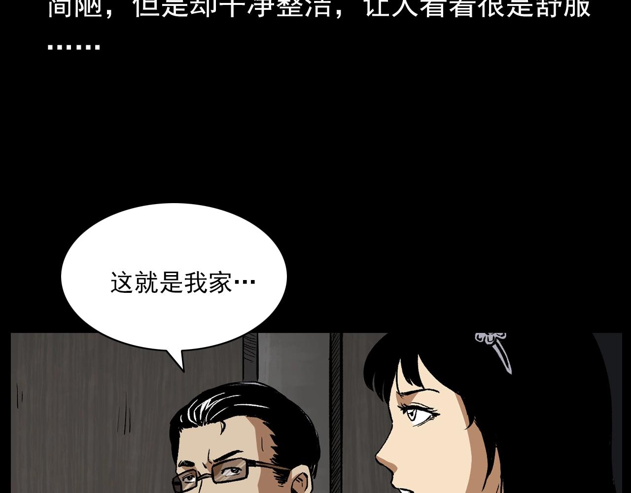 枪爷讲诡事漫画,第176话 阎老九之她在你身后1图
