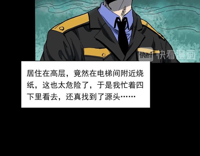 枪爷异闻录视频漫画,第140话  监控中的男孩！1图