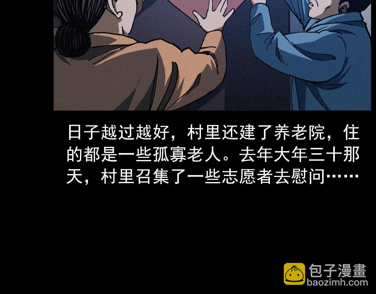 枪爷异闻录老版本在哪个软件漫画,438话钉子户2图