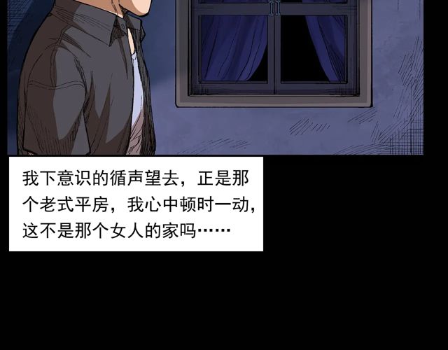 枪爷异闻录视频漫画,第171话 午夜场之偷窥2图