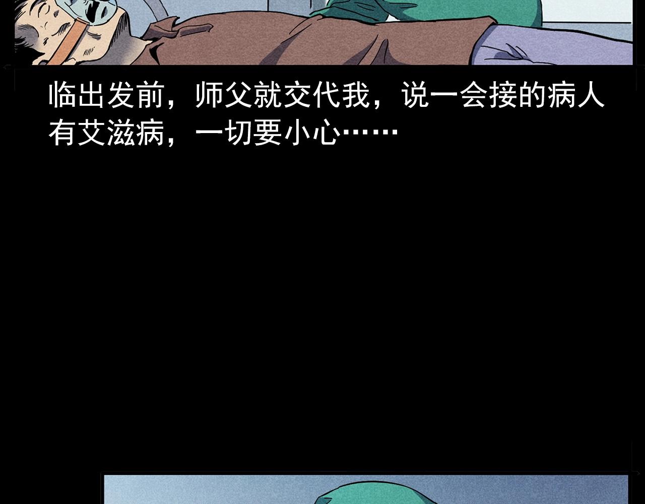 枪爷异闻录漫画全集在线观看漫画,第420话 橘子皮2图