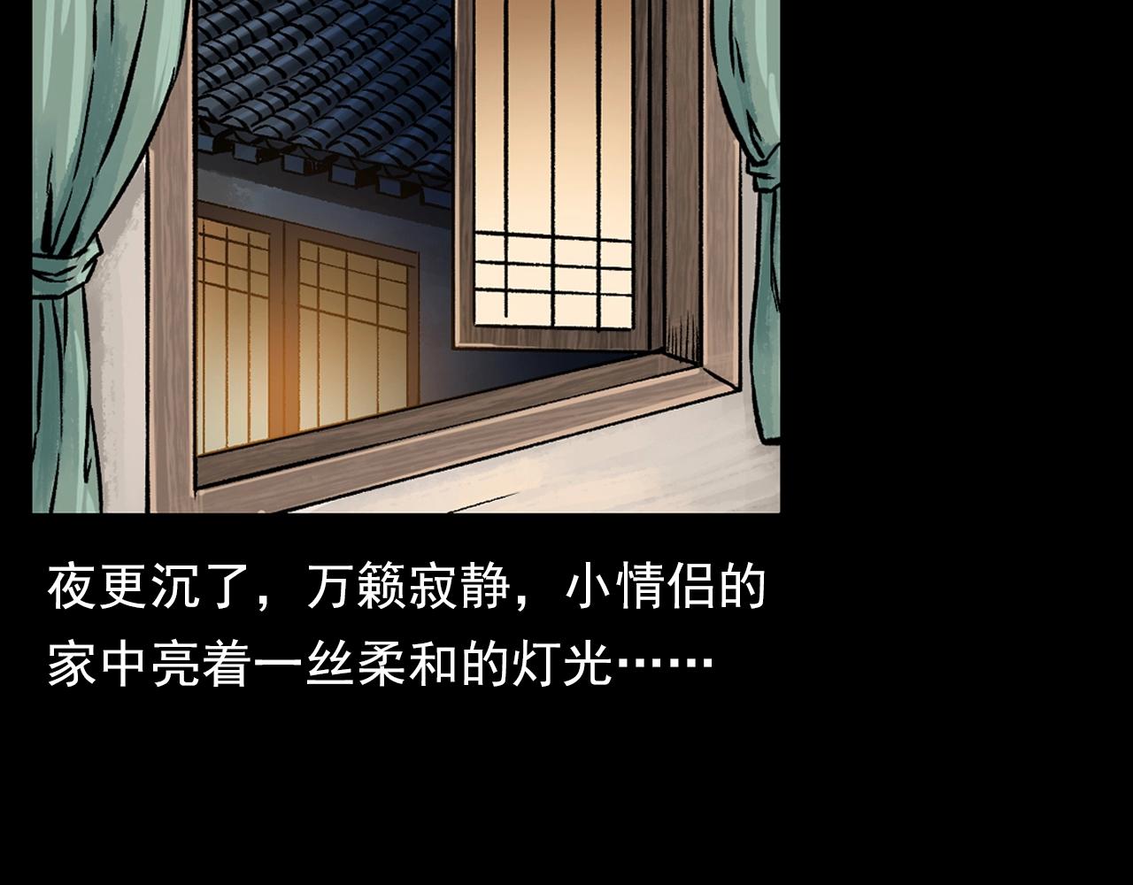 枪爷异闻录和幽冥诡匠漫画,第176话 阎老九之她在你身后2图
