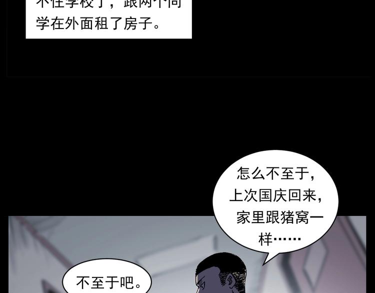 枪爷异闻录百度云漫画,第268话 鬼屏2图