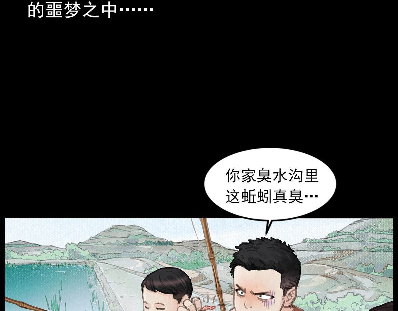 枪爷异闻录全集免费观看漫画,第413话 鸡粪2图