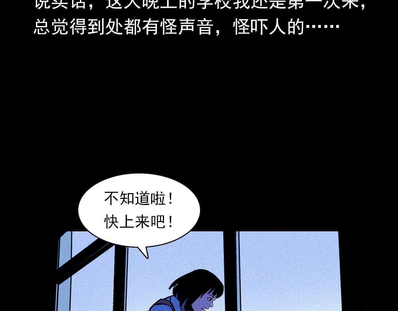 枪爷异闻录被禁播了吗漫画,第336话 摔娃娃1图