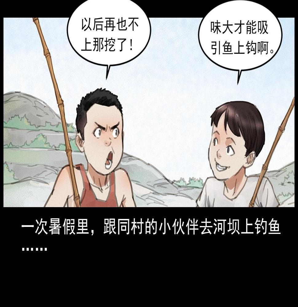 枪爷异闻录全集免费观看漫画,第413话 鸡粪2图