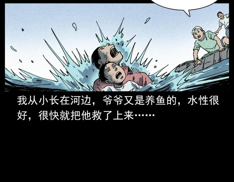 枪爷异闻录视频漫画,第304话 约定1图