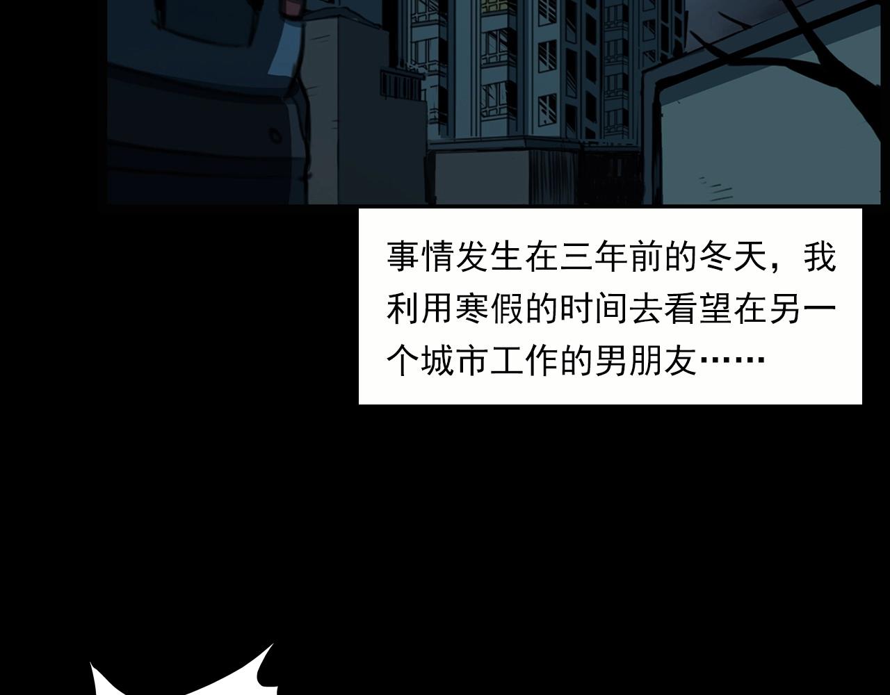 枪爷异闻录漫画大全漫画,第213话 午夜场之母子2图