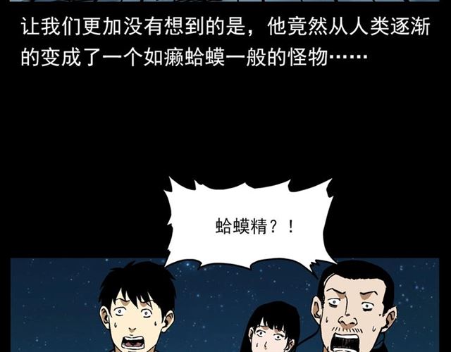 枪爷异闻录全集免费观看漫画,第132话  战神！2图