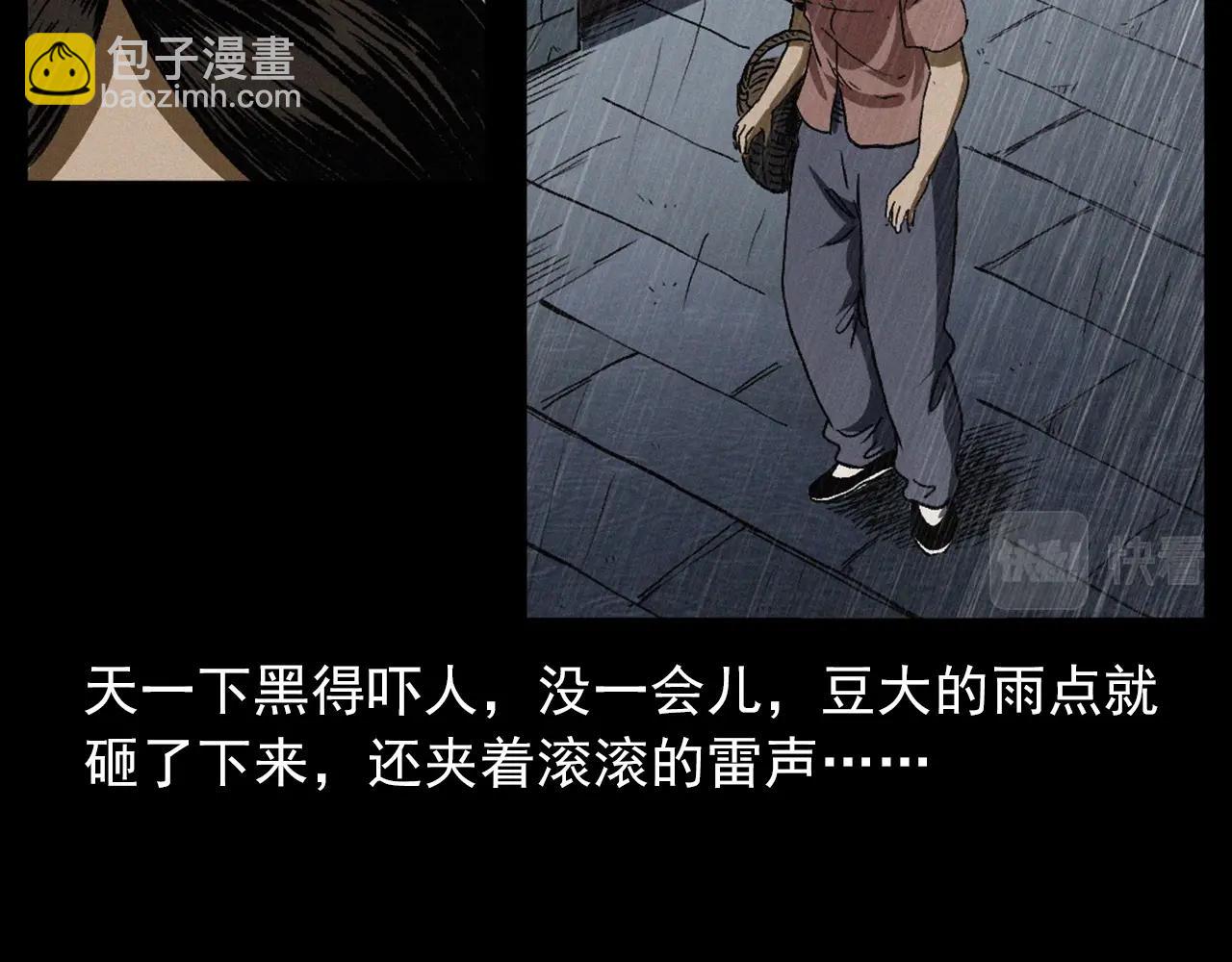 枪爷异闻录视频漫画,第410话 牛胞衣1图