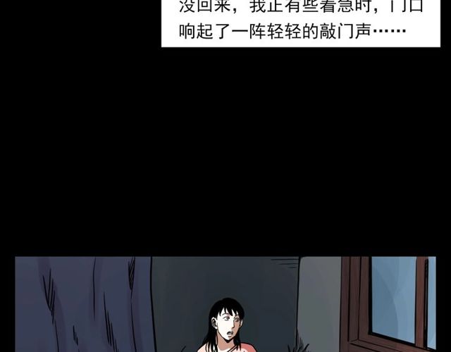 枪爷异闻录作者道歉漫画,第123话 敲门！2图