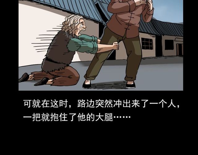 枪爷异闻录漫画全集在线观看漫画,第111话 血玉1图