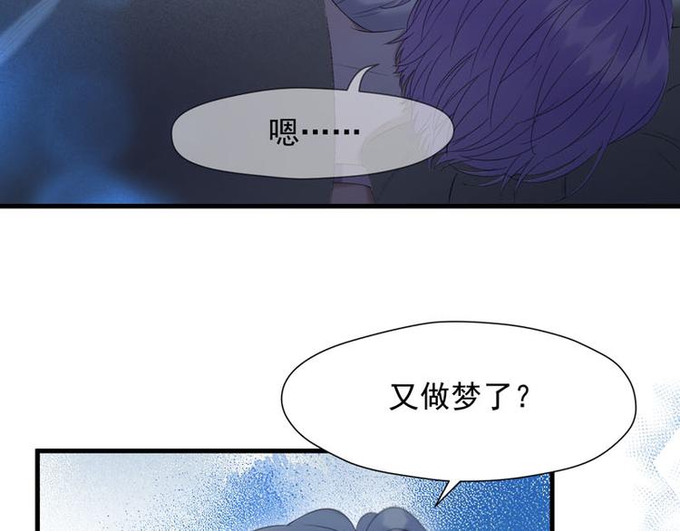 捡到只小狐狸是男男吗漫画,第68话 守护你2图