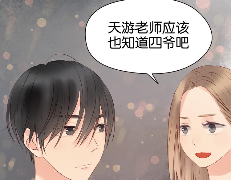 捡到只小狐狸天影漫画,第34话 顿悟！2图