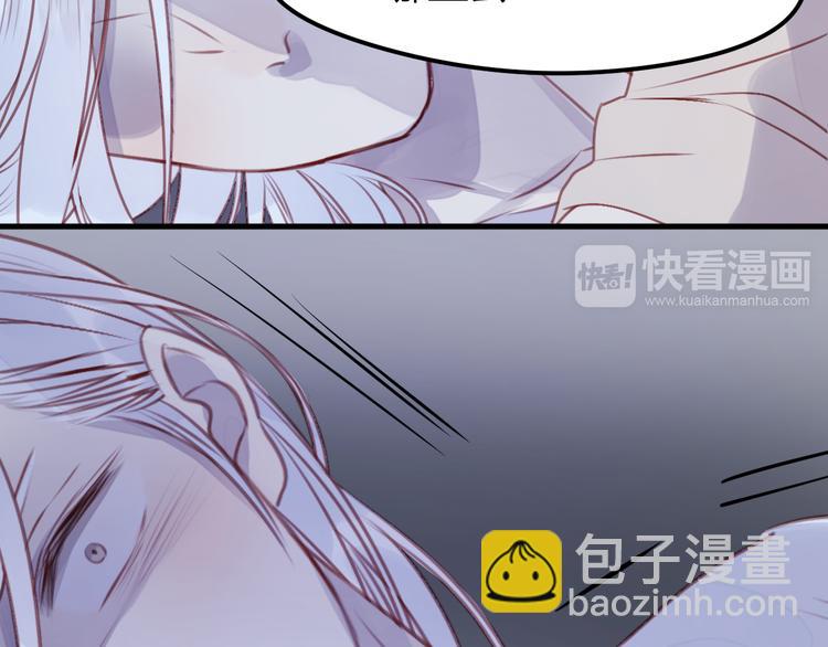 捡到只小狐狸动漫免费观看漫画,第68话 残酷的真相1图