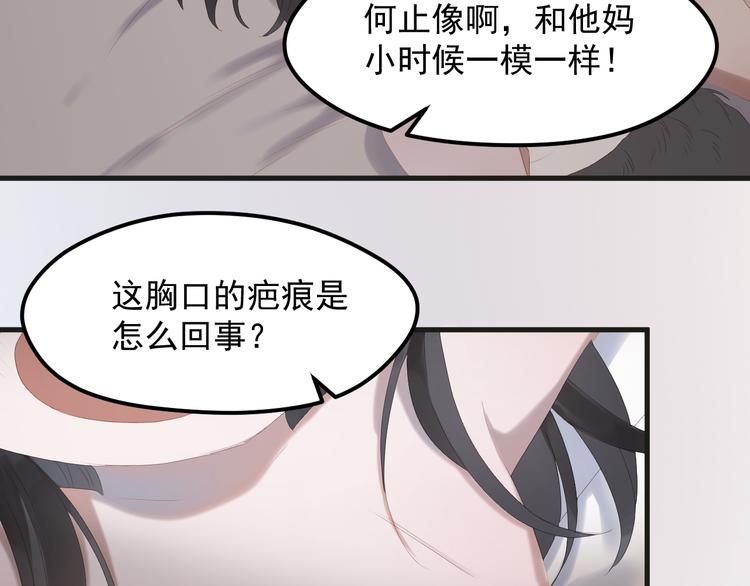 捡到只小狐狸漫画,完结篇 新生2图