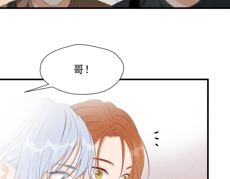 捡到只小狐狸二哥四哥续写漫画,特别篇 第15话1图