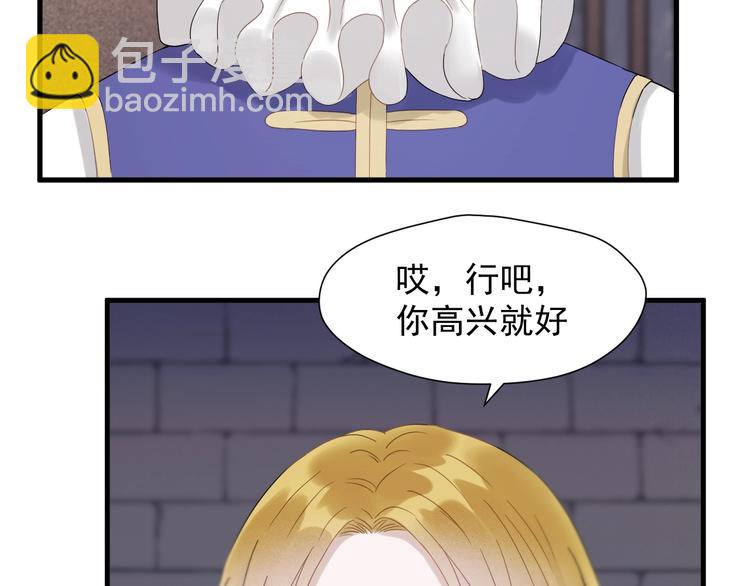 捡到只小狐狸第二部漫画,第31话 他们来了1图