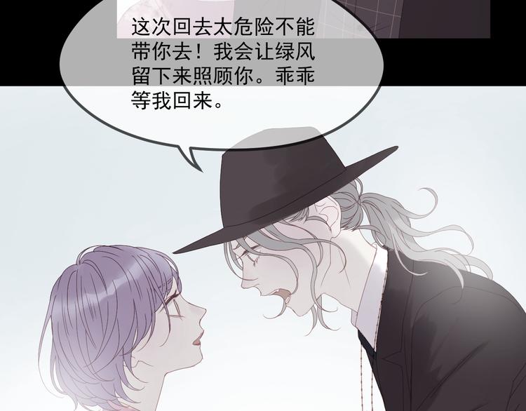 捡到只小狐狸漫画,第37话 噩梦2图