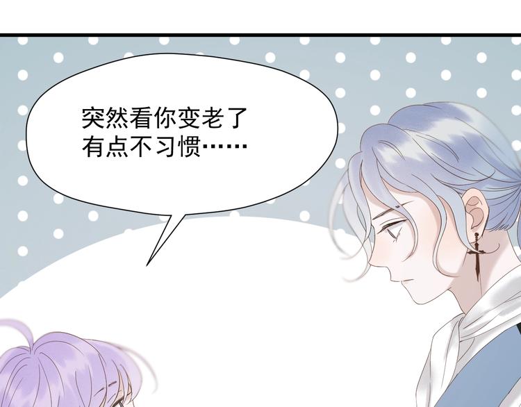 捡到只小狐狸图片漫画,第34话 书里的他2图