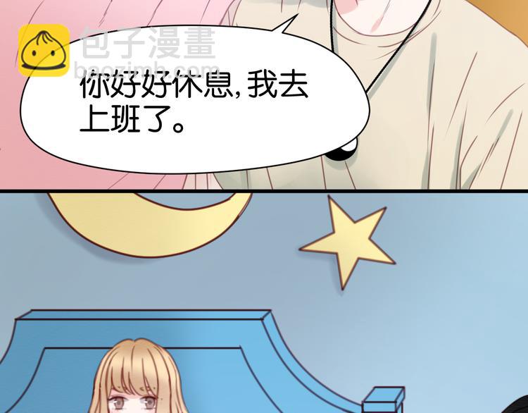 捡到只小狐狸漫画,第31话  惊喜1图