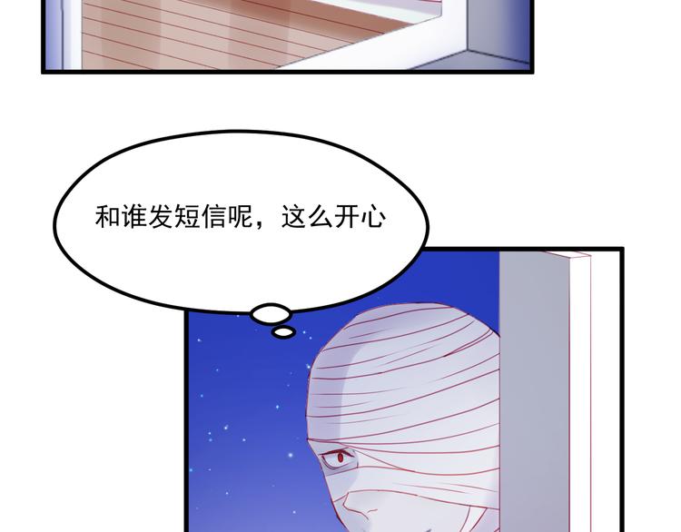 捡到只小狐狸抖音号漫画,第42话 生日会风波2图