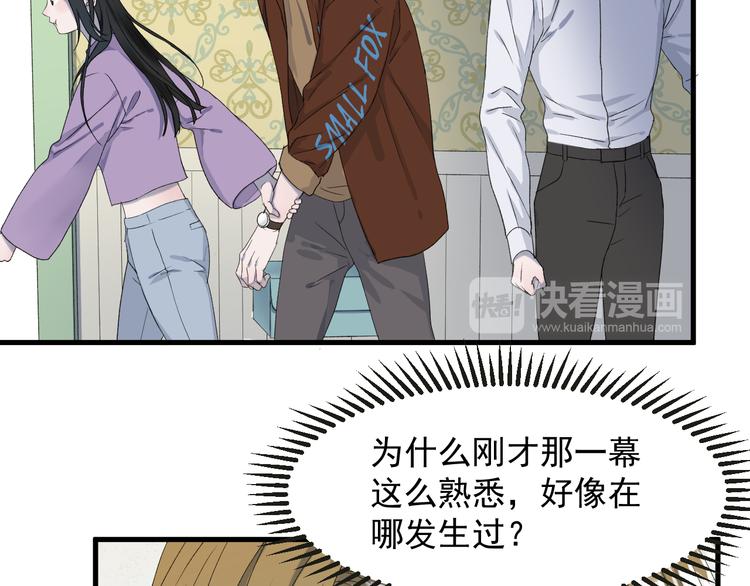 捡到只小狐狸作者微博漫画,番外 丈母娘同学？1图