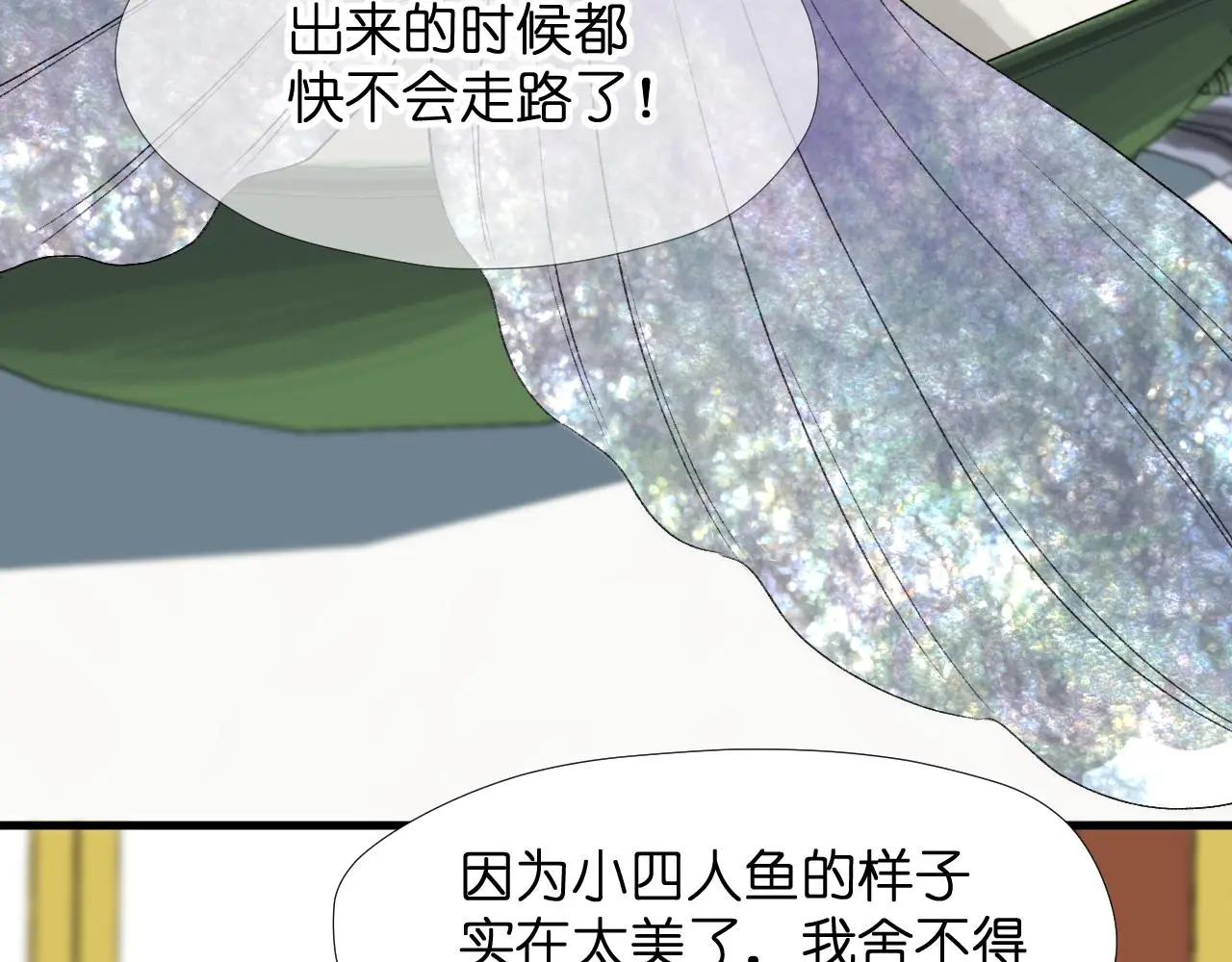 捡到只小狐狸第三季漫画,二四篇 元旦番外1图