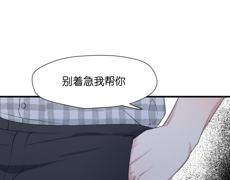 捡到只小狐狸二哥四哥续写漫画,特别篇 第29话2图