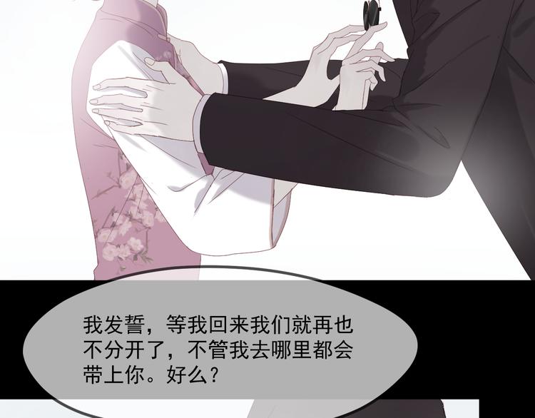 捡到只小狐狸漫画,第37话 噩梦1图