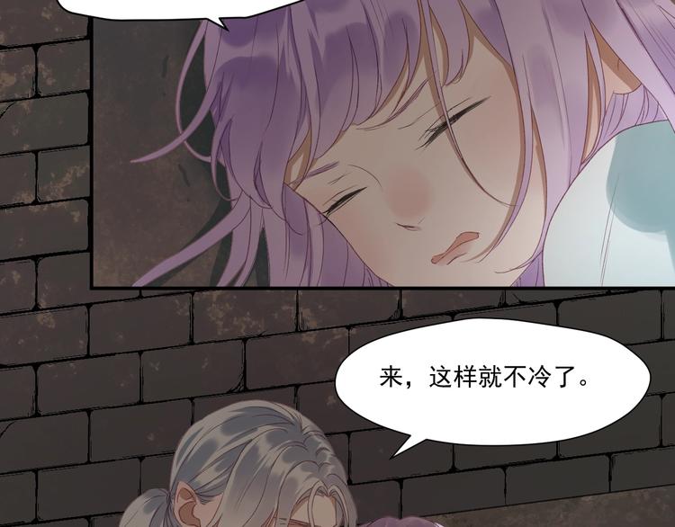 捡到只小狐狸是男男吗漫画,第4话 夜访‘娇妻’1图