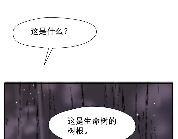 捡到只小狐狸第2季漫画免费观看漫画,特别篇 第11话2图