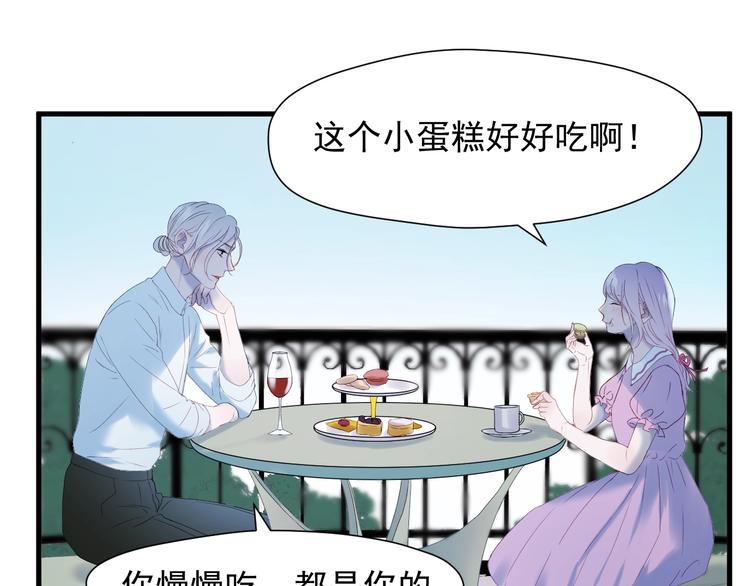 捡到只小狐狸动漫免费观看漫画,第7话  神秘塔楼1图