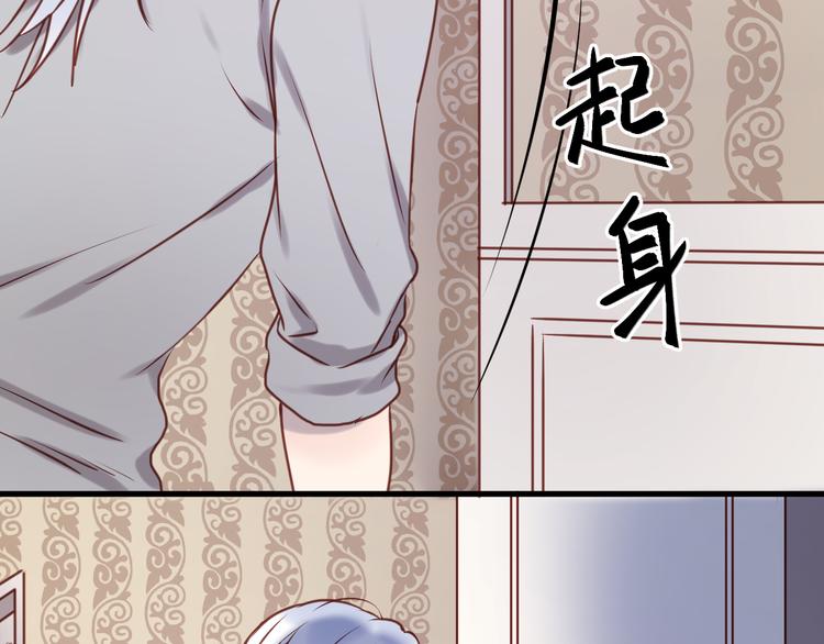 捡到只小狐狸漫画,第57话 逐出家门2图