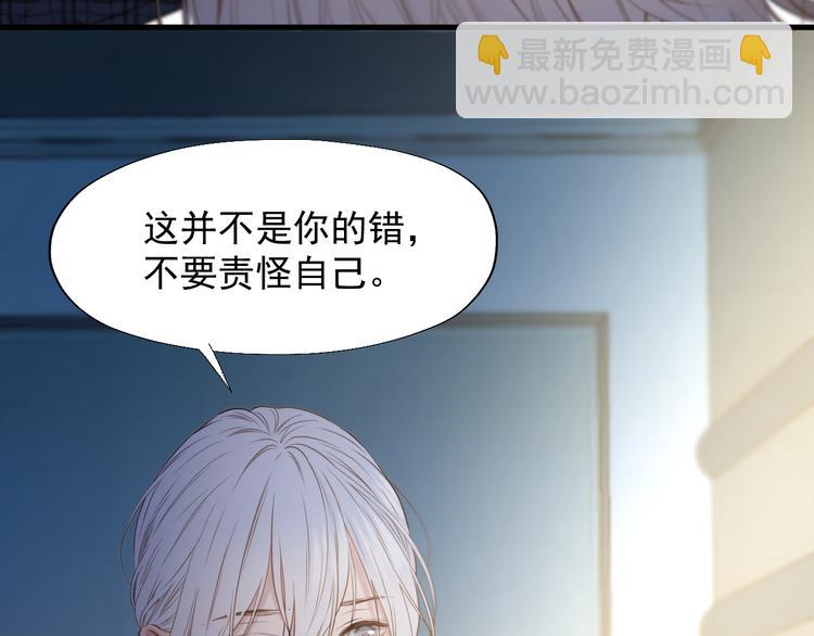 捡到只小狐狸动漫免费观看漫画,特别篇 第21话2图