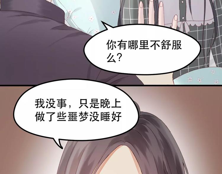 捡到只小狐狸完整版漫画,第23话 嫉妒2图